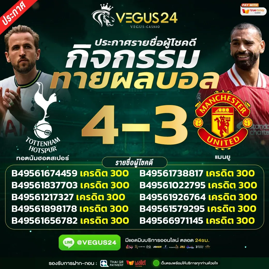 โปรโมชั่น