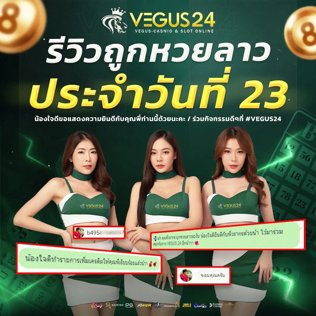 โปรโมชั่น