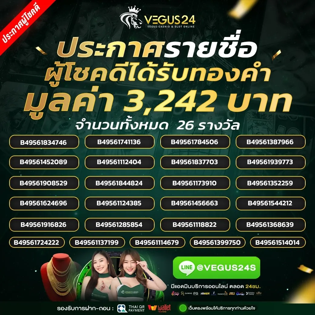 โปรโมชั่น