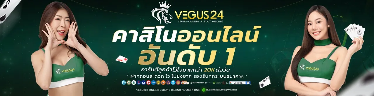 vegus24hr